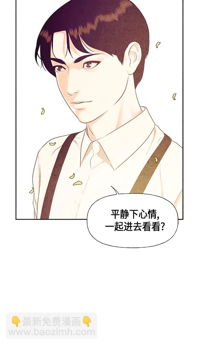 [第54话] 公竟渡河（12） 第54页