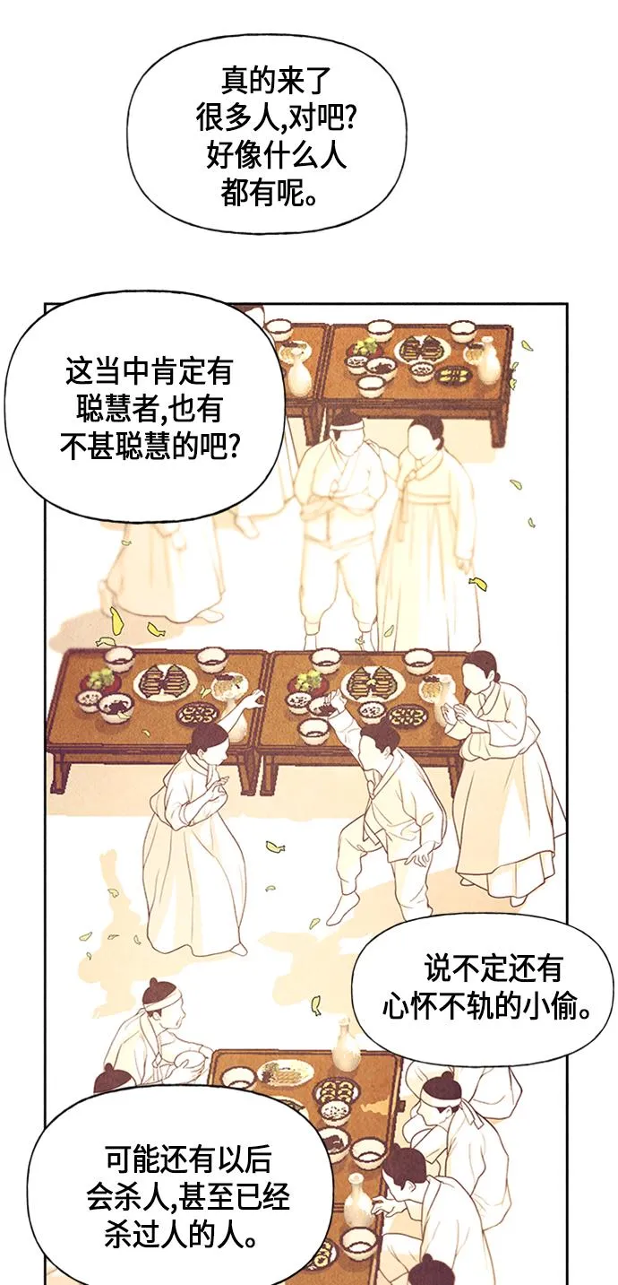 [第54话] 公竟渡河（12） 第56页