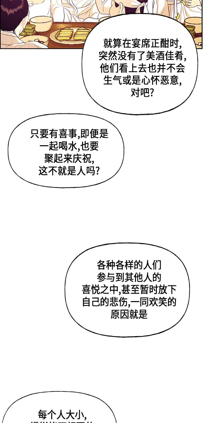 [第54话] 公竟渡河（12） 第58页