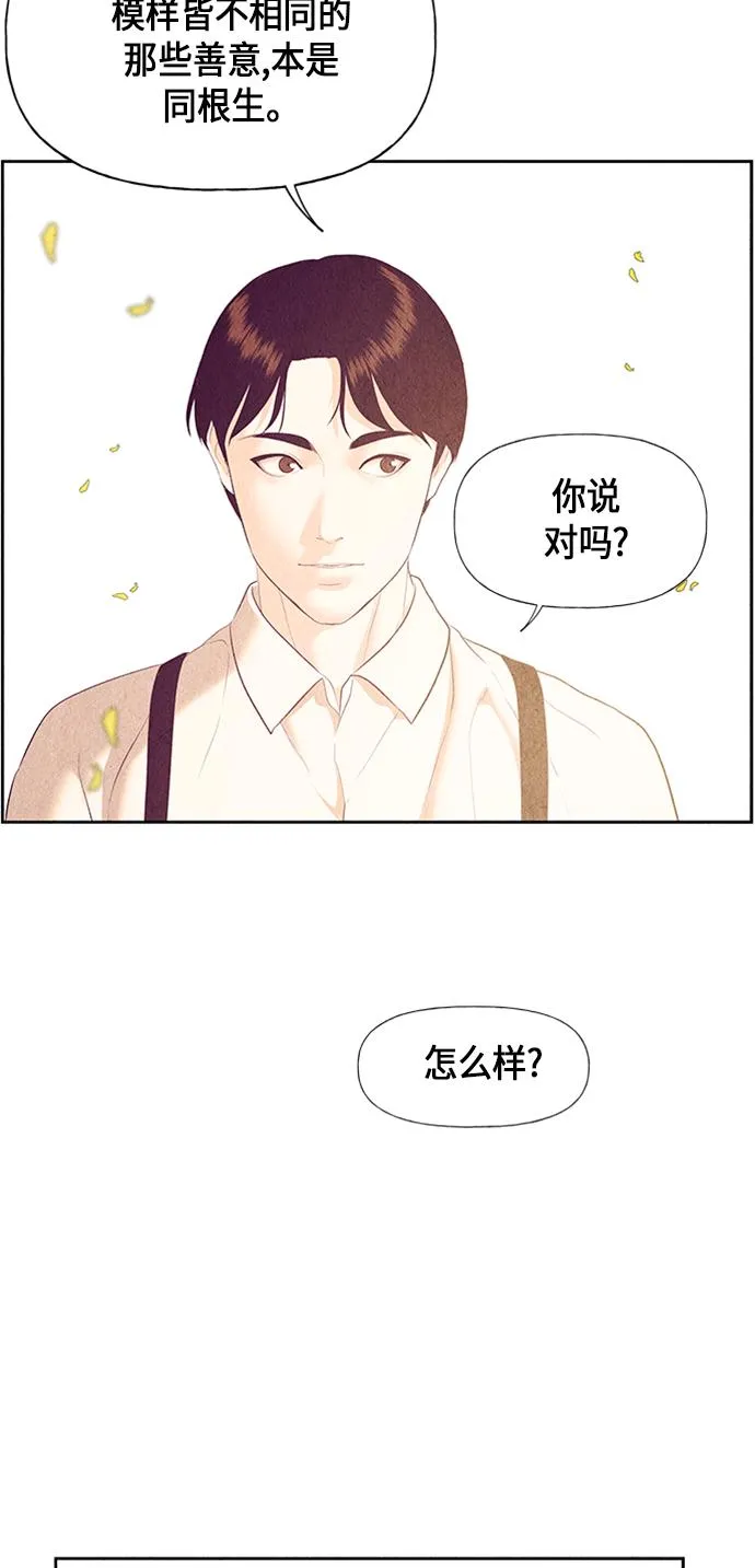 [第54话] 公竟渡河（12） 第59页