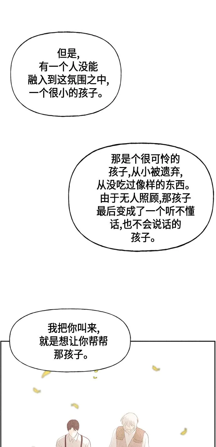 [第54话] 公竟渡河（12） 第62页