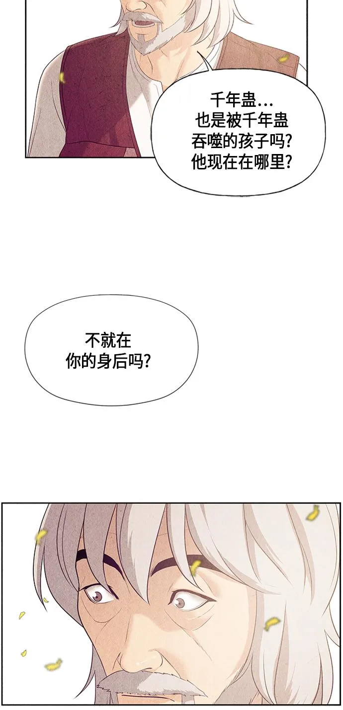 [第54话] 公竟渡河（12） 第64页