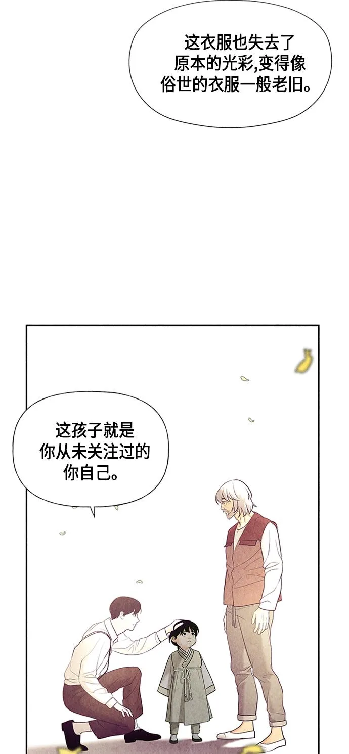 [第54话] 公竟渡河（12） 第69页