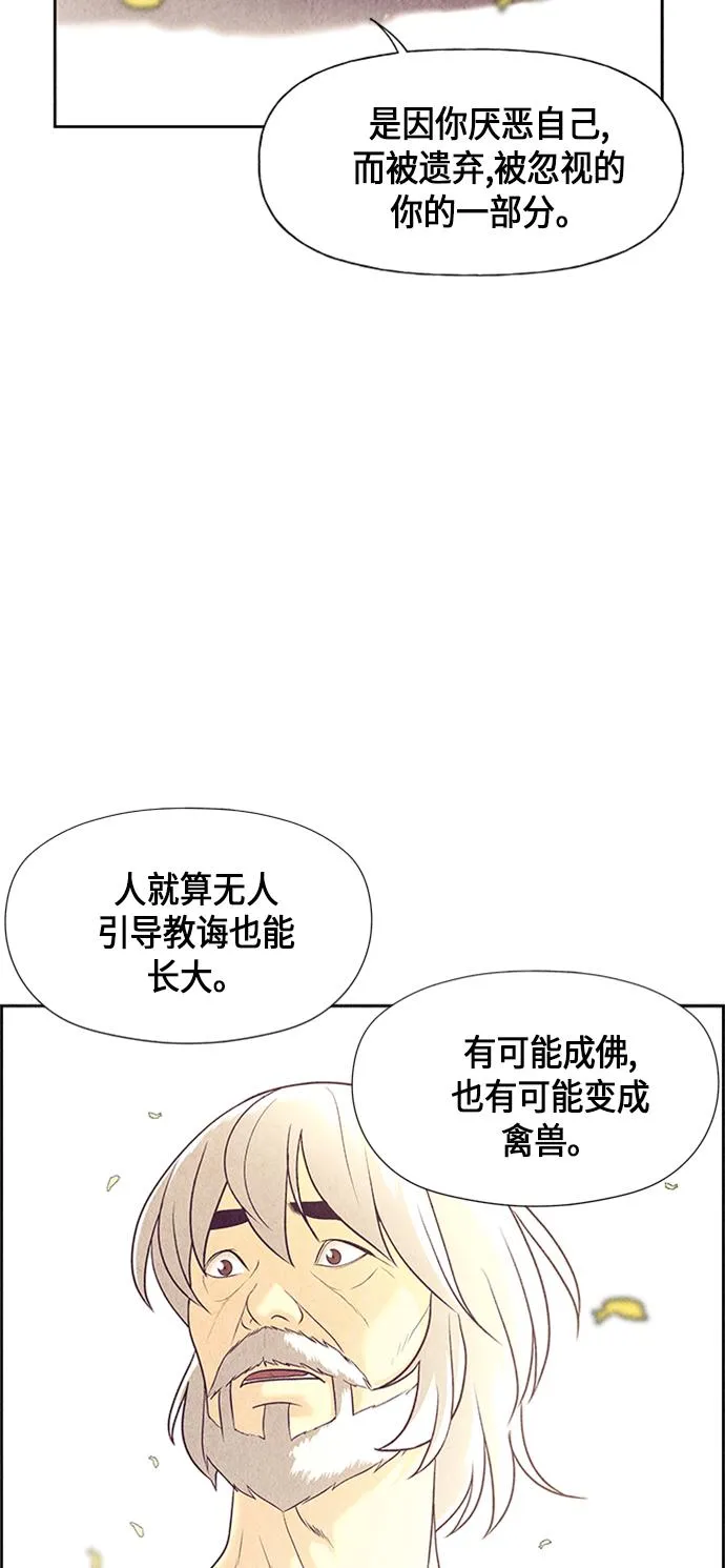 [第54话] 公竟渡河（12） 第70页