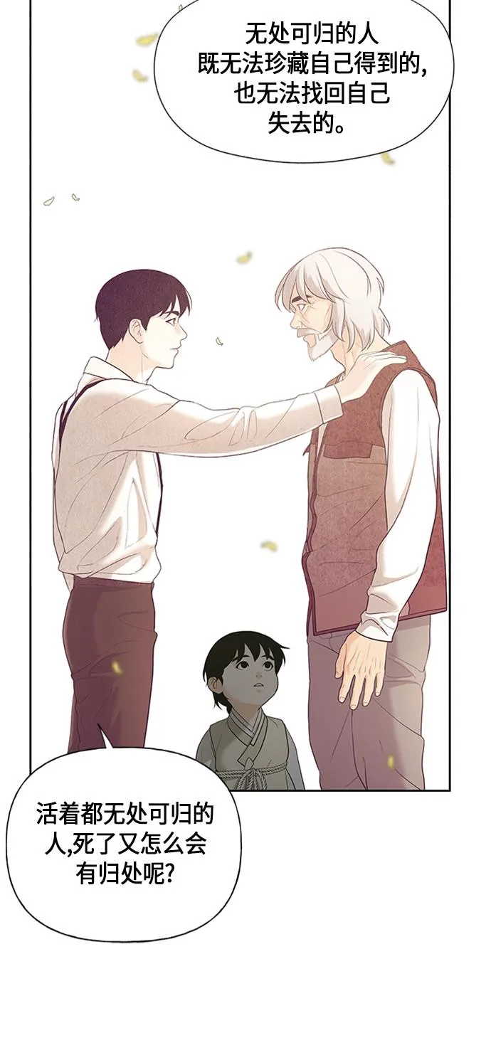 [第54话] 公竟渡河（12） 第73页
