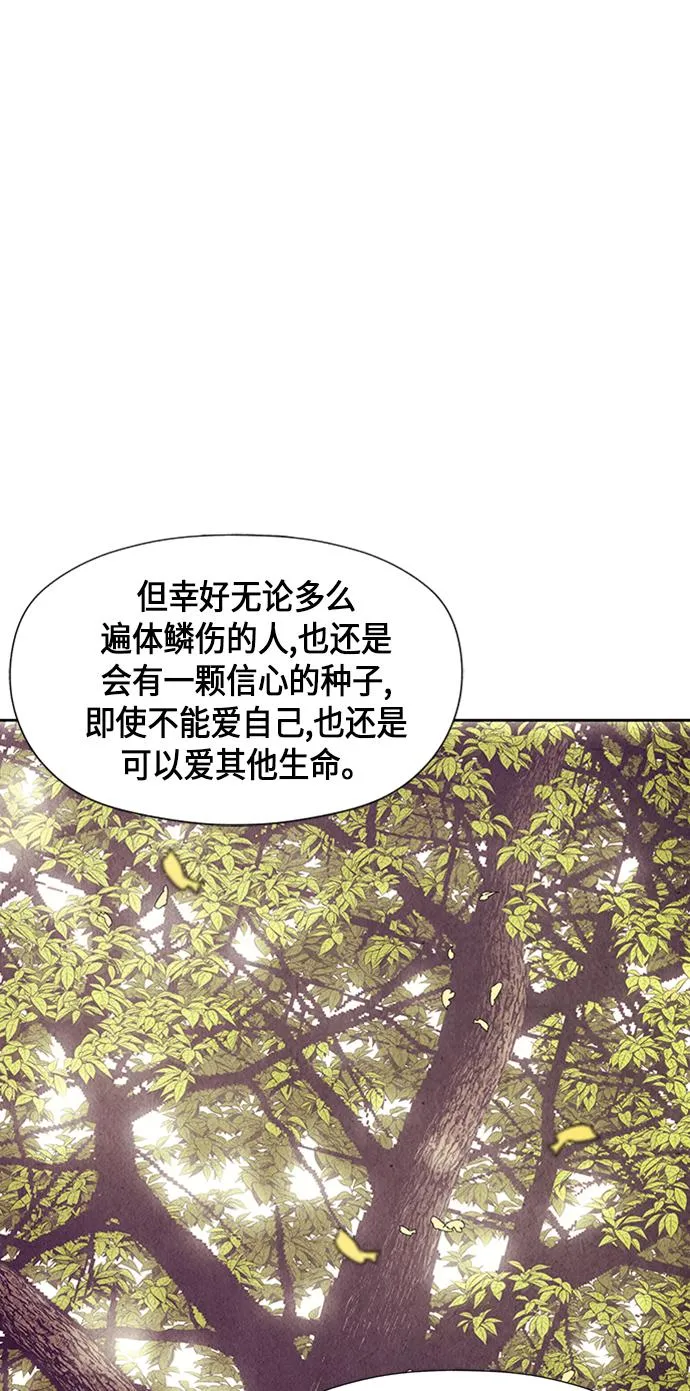 [第54话] 公竟渡河（12） 第74页