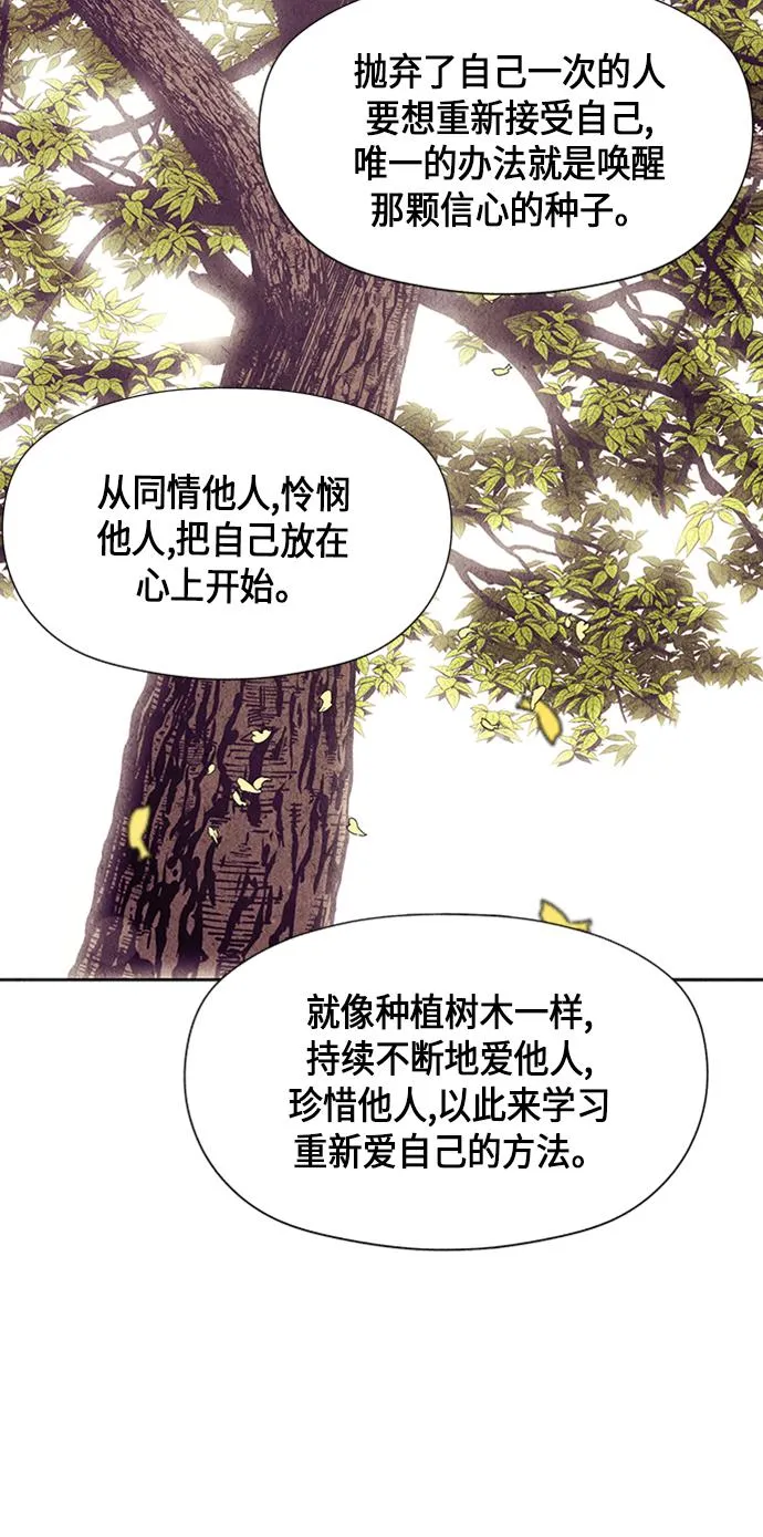 [第54话] 公竟渡河（12） 第75页