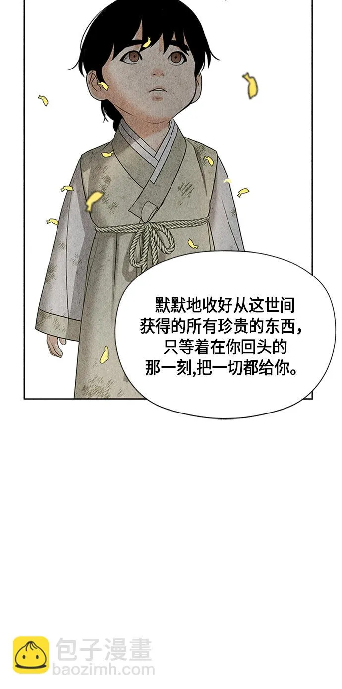 [第54话] 公竟渡河（12） 第79页
