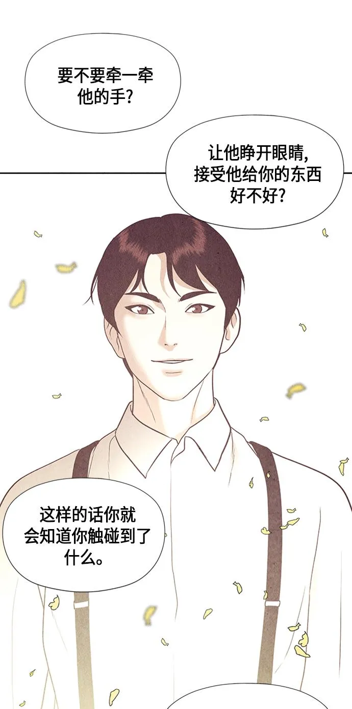 [第54话] 公竟渡河（12） 第80页