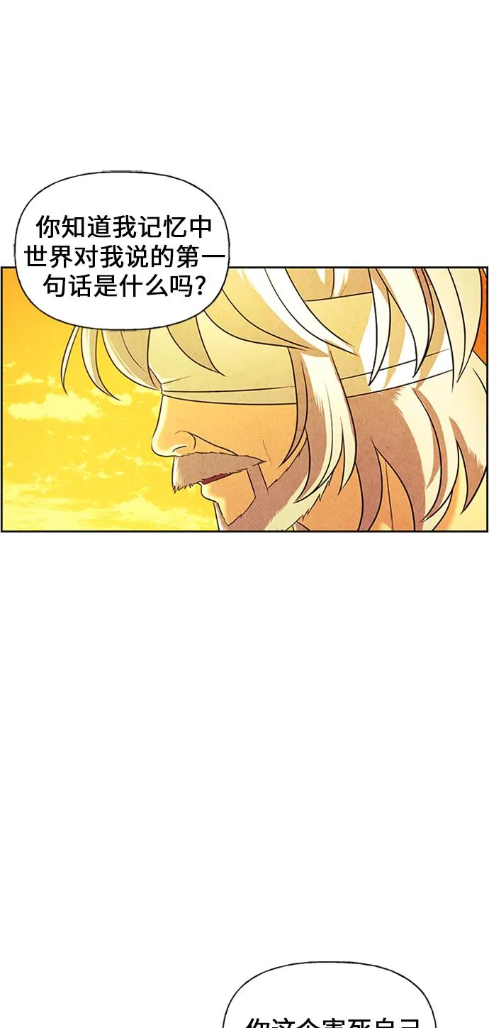 [第54话] 公竟渡河（12） 第87页