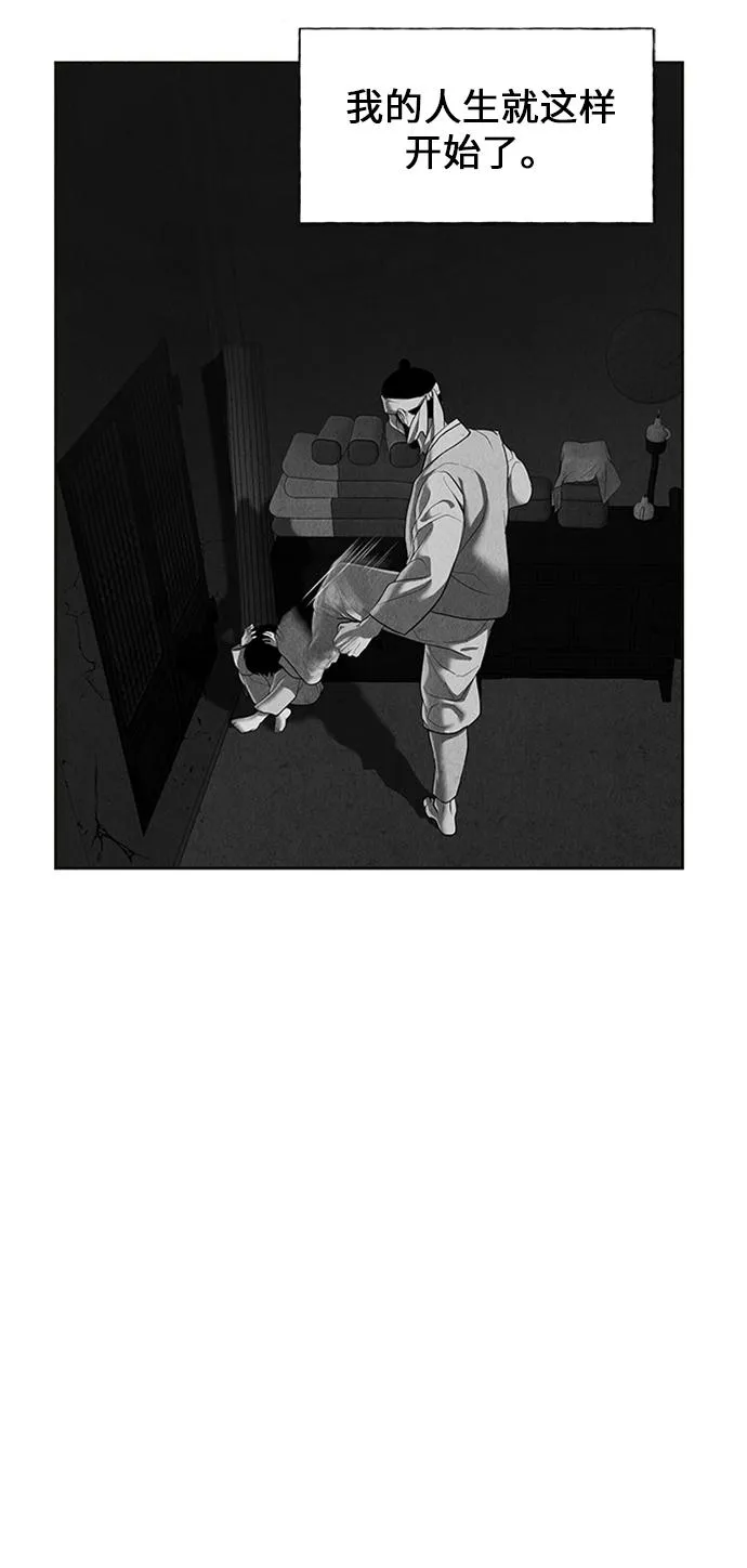 [第54话] 公竟渡河（12） 第89页