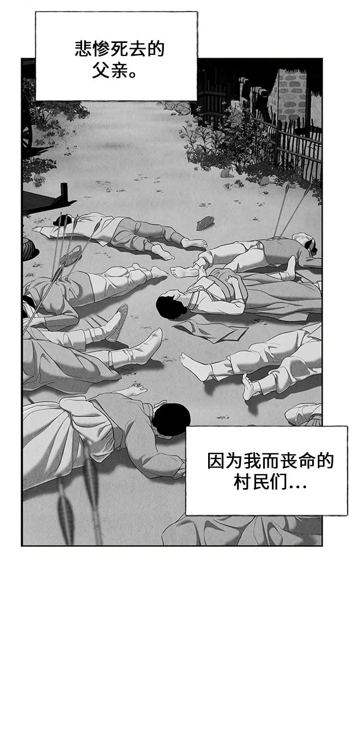 [第54话] 公竟渡河（12） 第90页