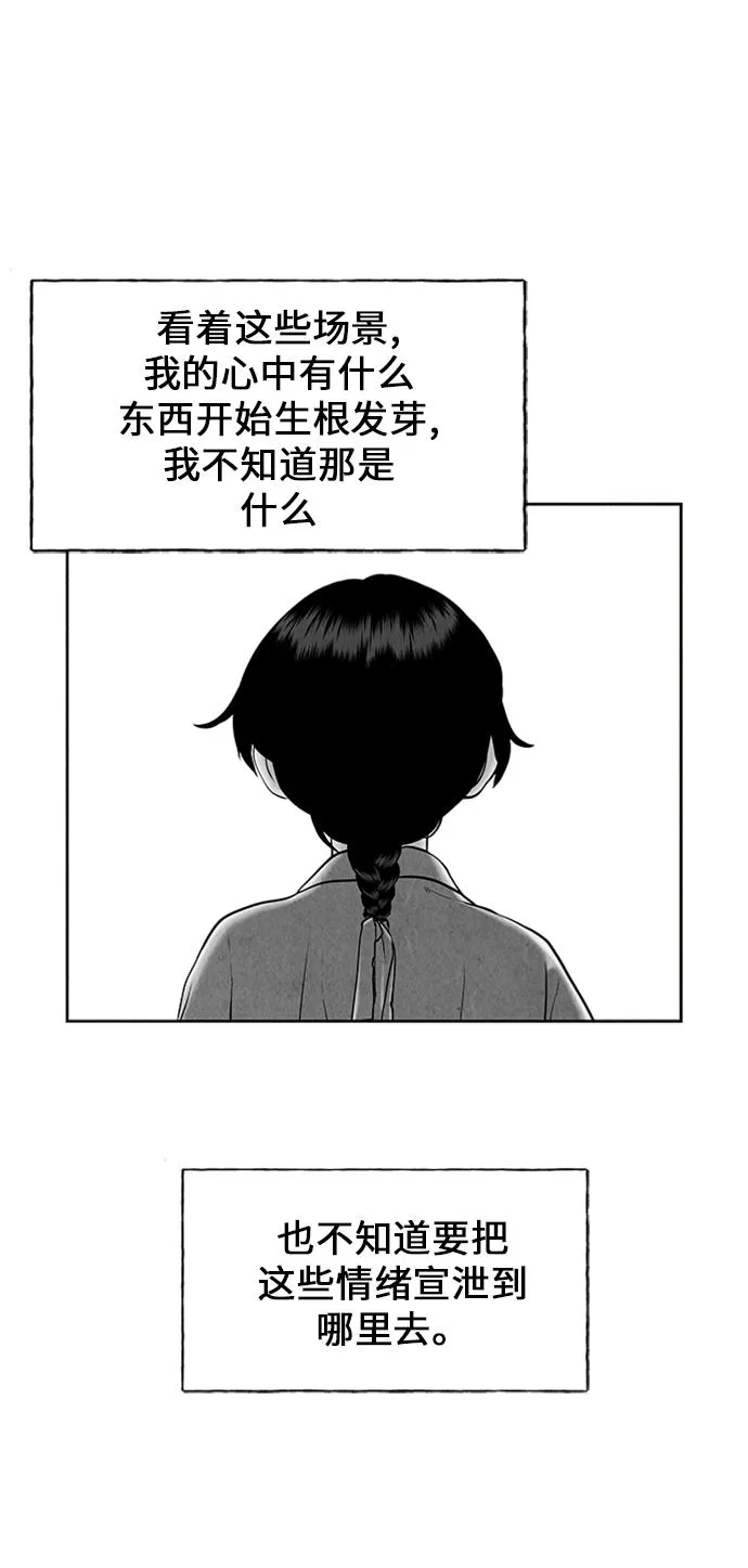 [第54话] 公竟渡河（12） 第91页