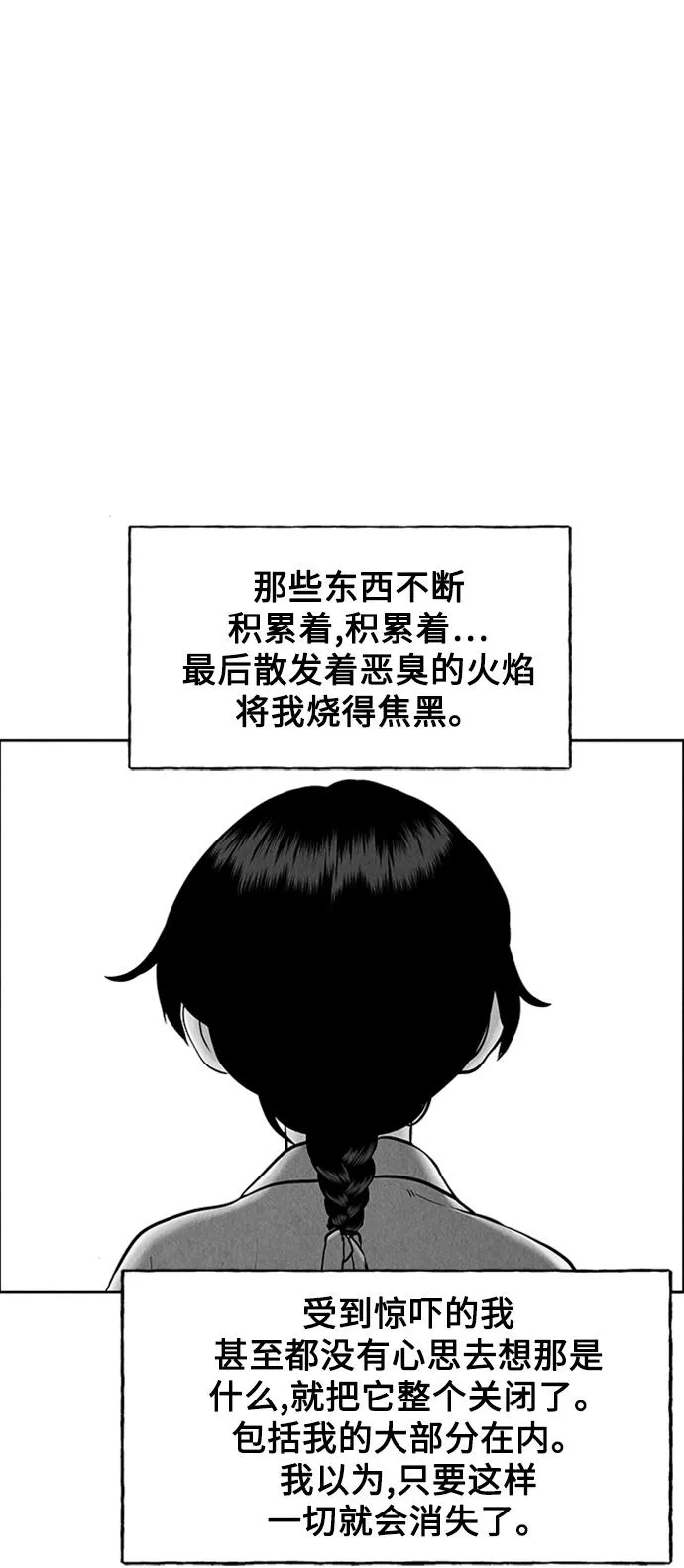 [第54话] 公竟渡河（12） 第92页