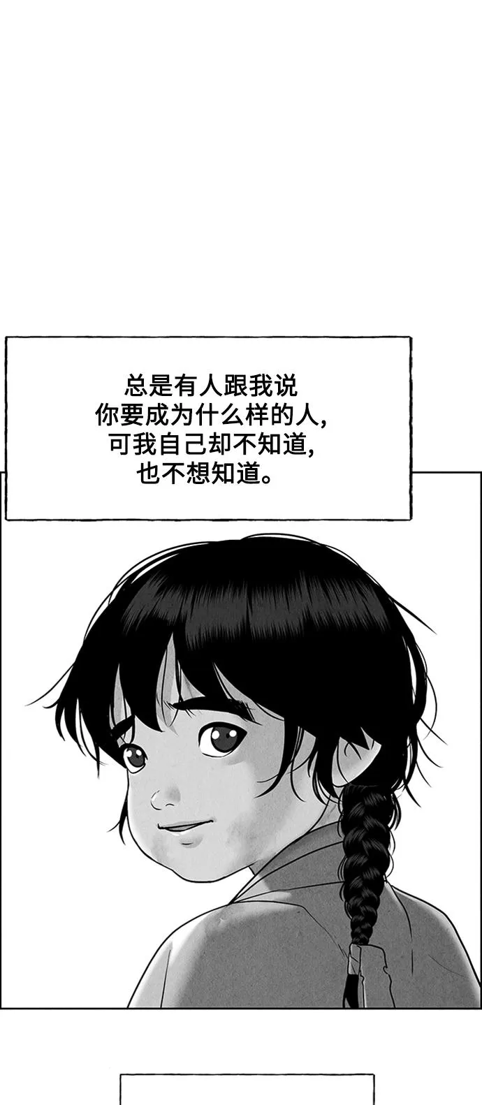 [第54话] 公竟渡河（12） 第93页