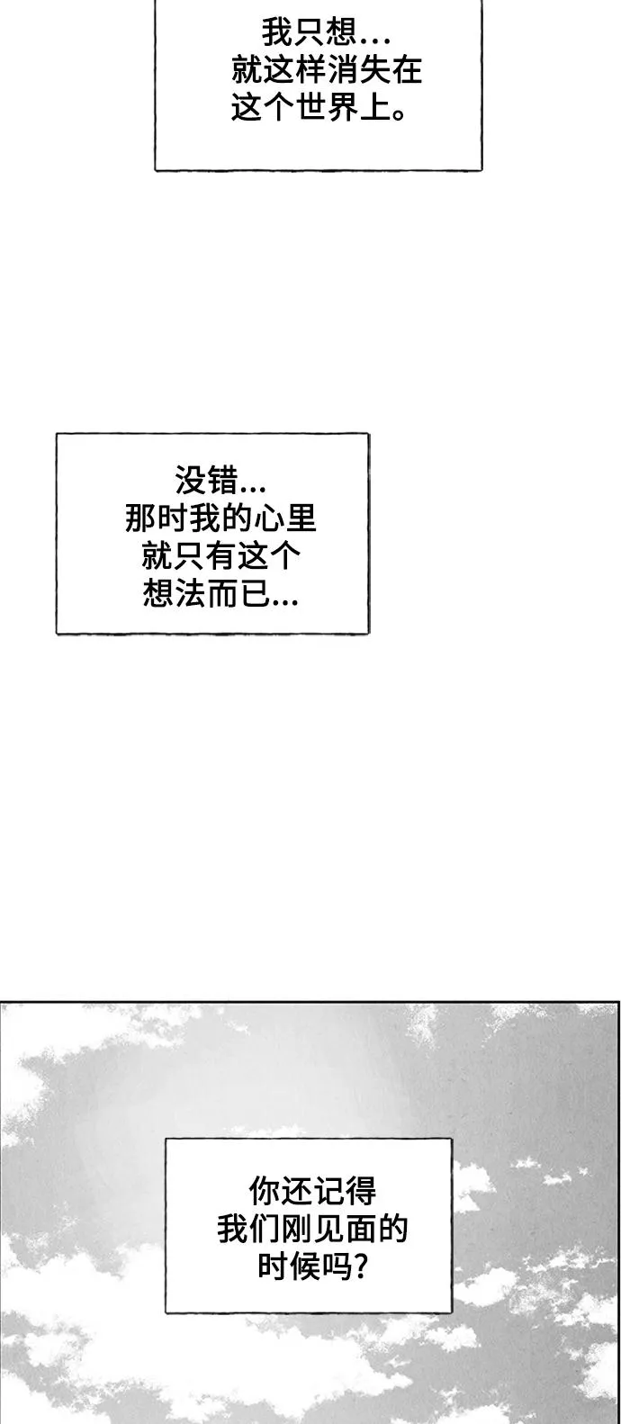 [第54话] 公竟渡河（12） 第94页