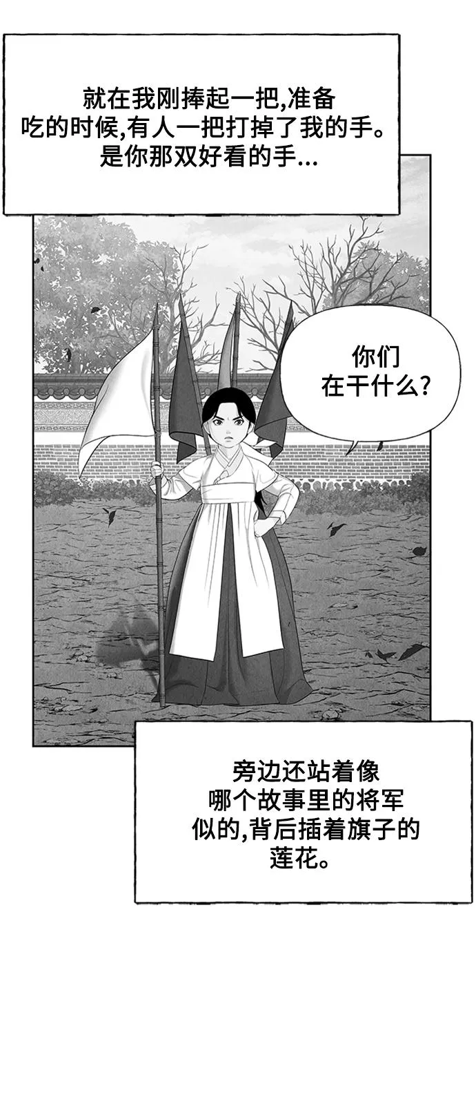 [第54话] 公竟渡河（12） 第96页