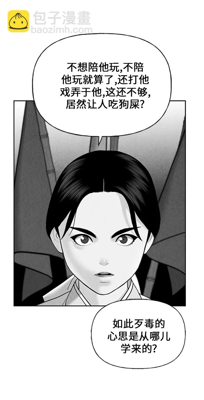 [第54话] 公竟渡河（12） 第98页