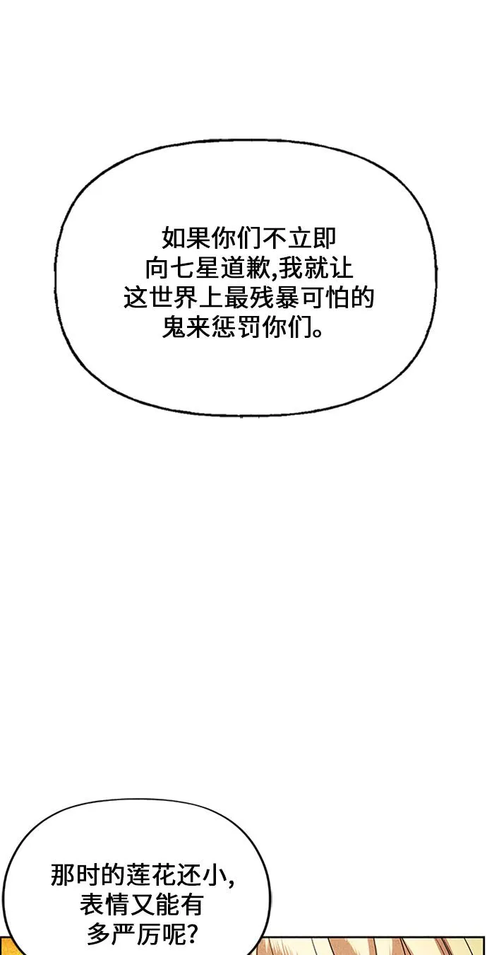 [第54话] 公竟渡河（12） 第99页