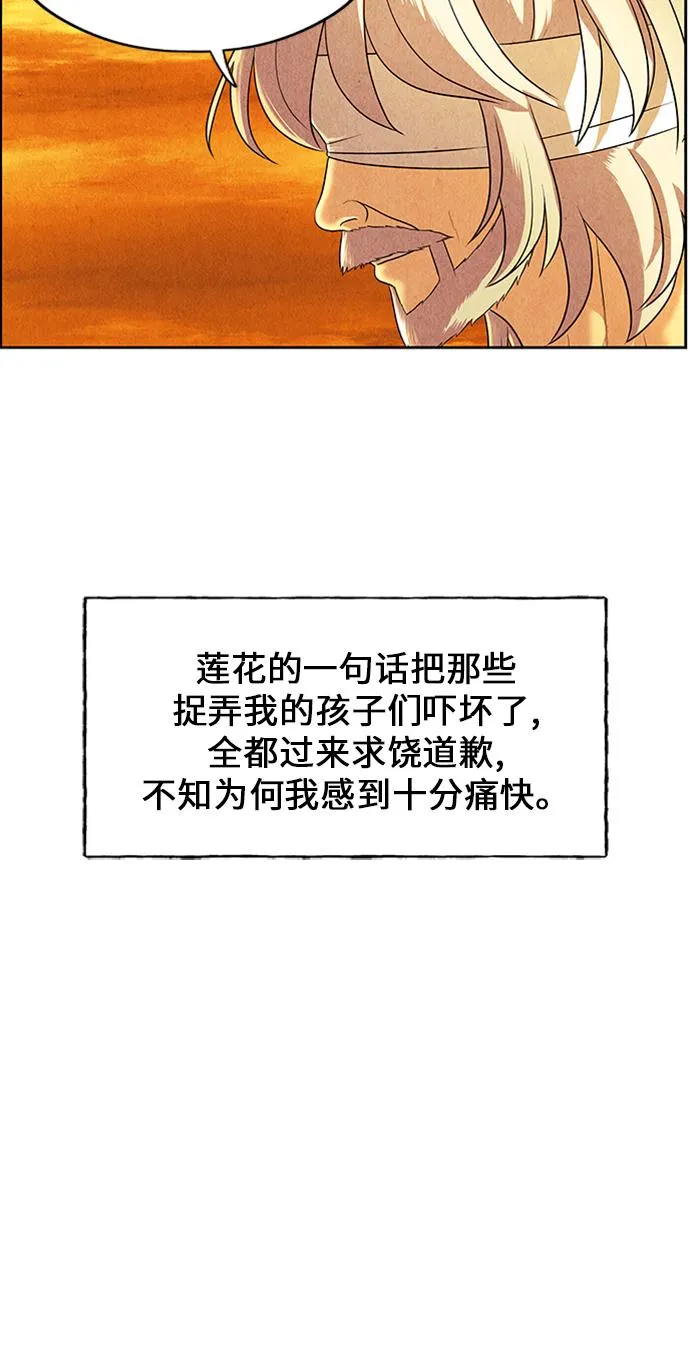[第54话] 公竟渡河（12） 第100页