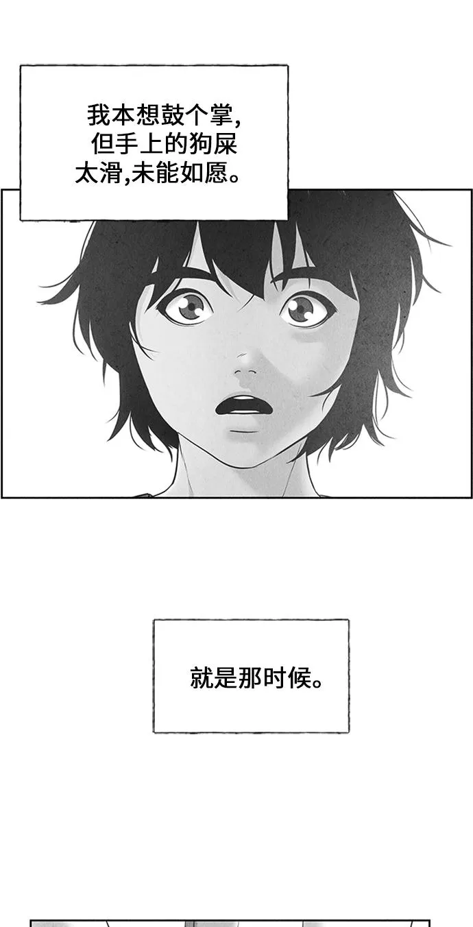 [第54话] 公竟渡河（12） 第101页