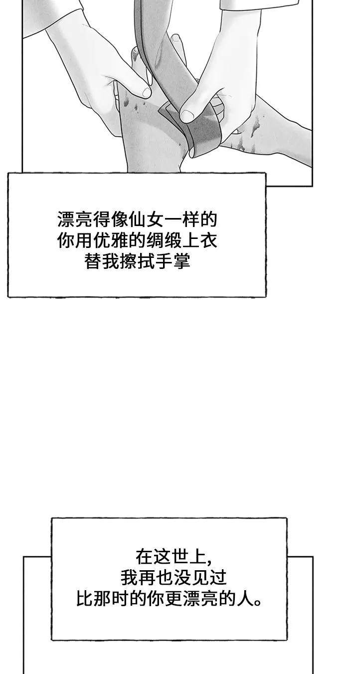 [第54话] 公竟渡河（12） 第102页