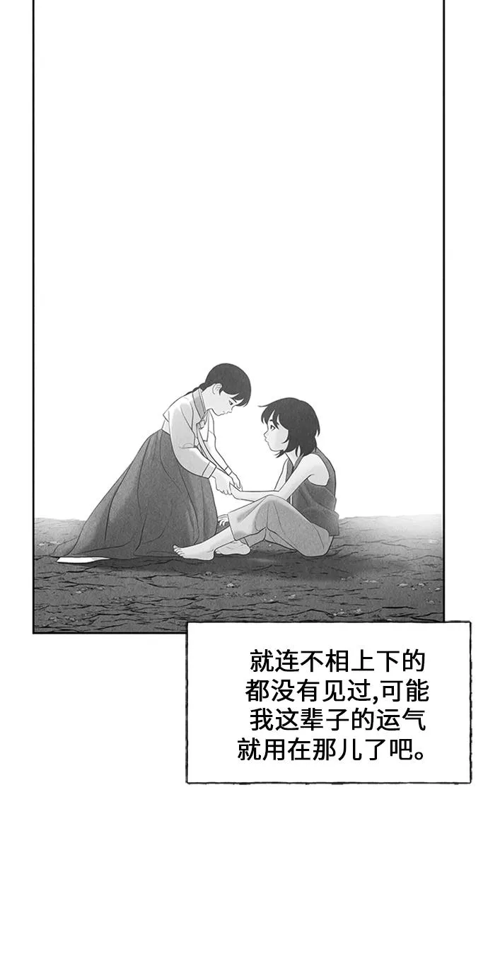 [第54话] 公竟渡河（12） 第103页