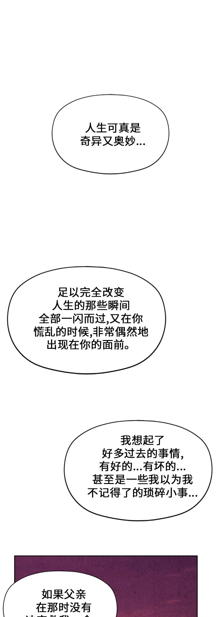 [第54话] 公竟渡河（12） 第104页
