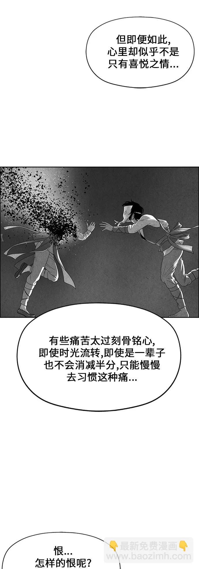 [第54话] 公竟渡河（12） 第106页