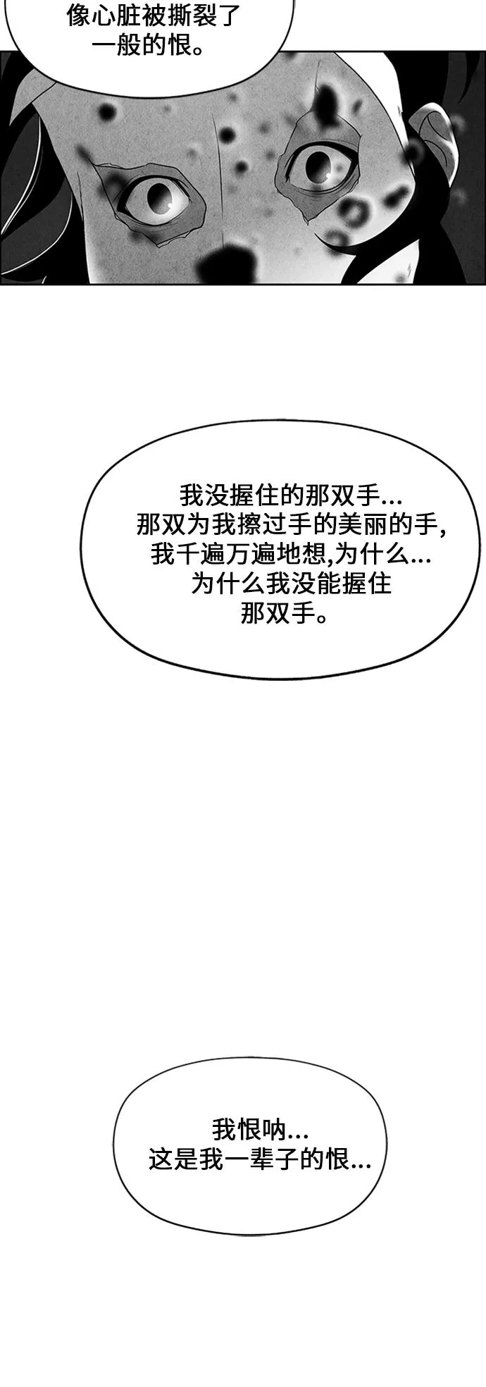 [第54话] 公竟渡河（12） 第107页