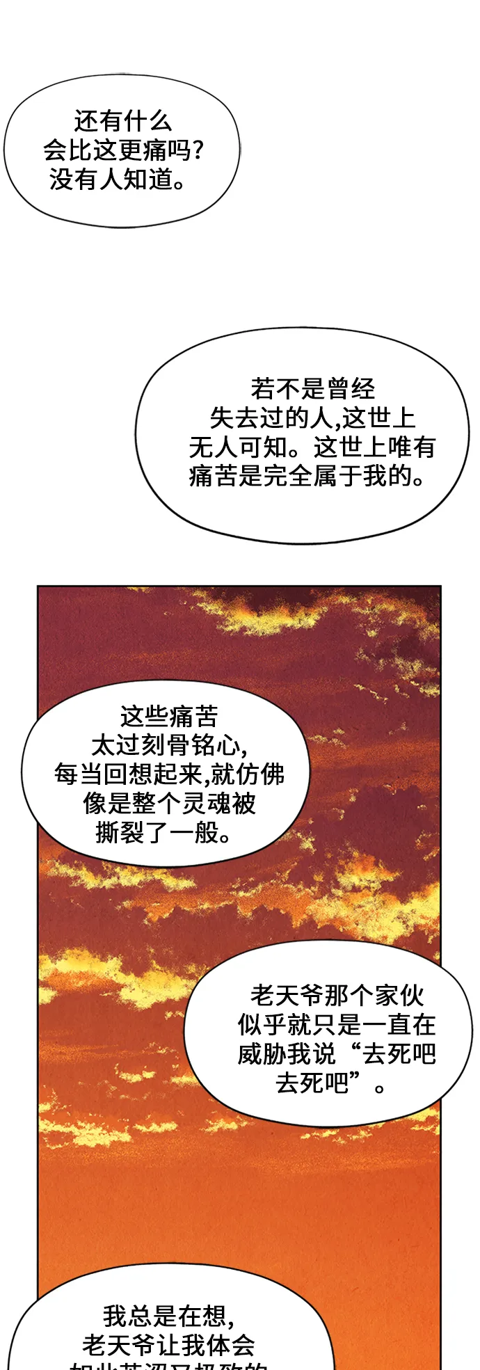 [第54话] 公竟渡河（12） 第108页