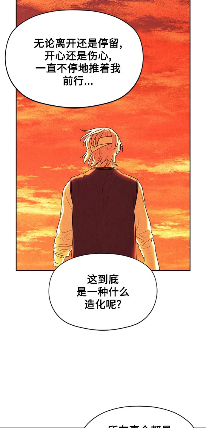 [第54话] 公竟渡河（12） 第111页