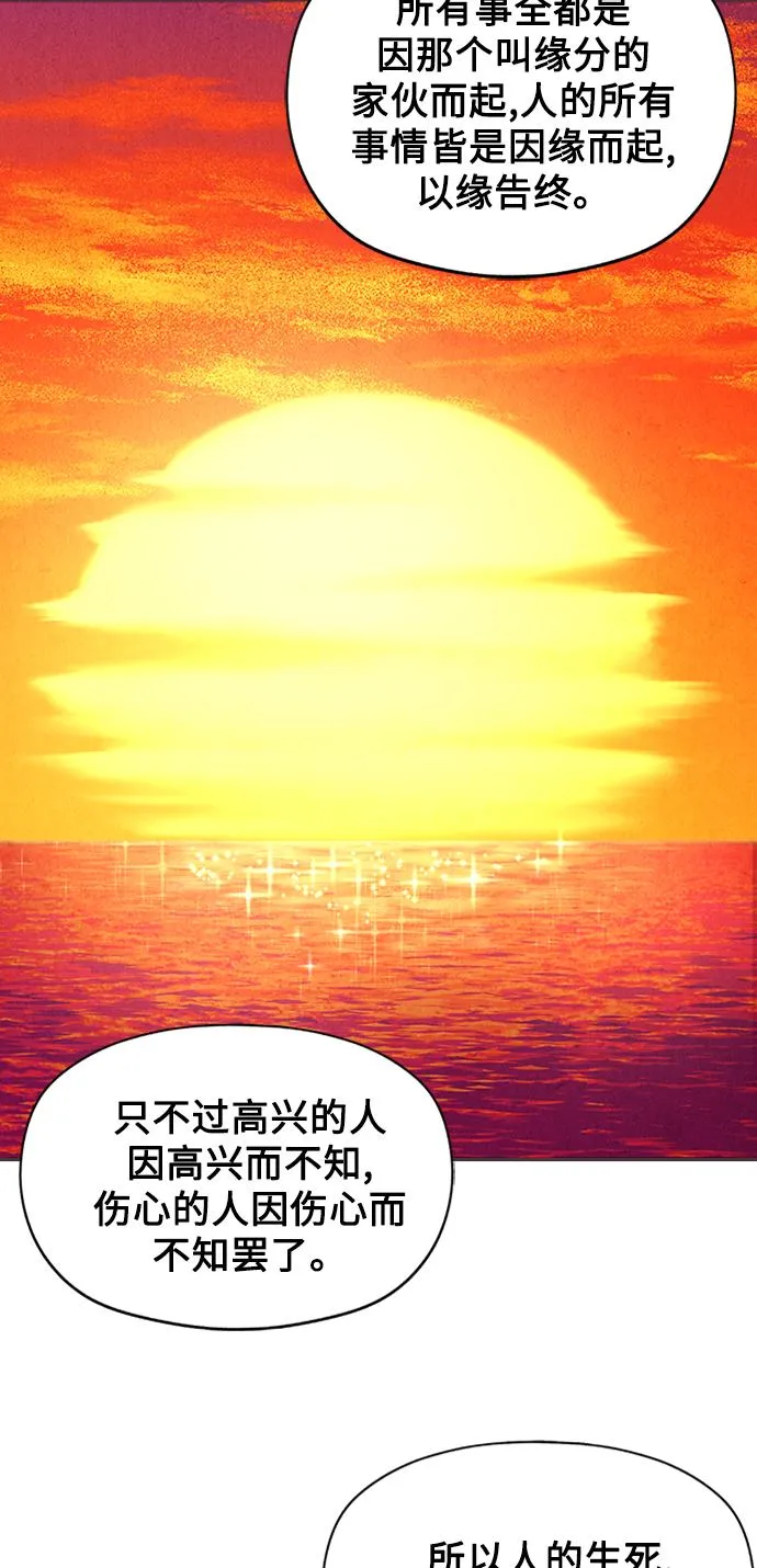[第54话] 公竟渡河（12） 第112页
