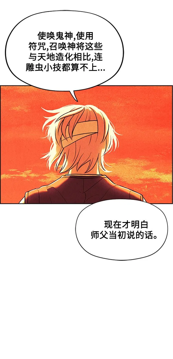 [第54话] 公竟渡河（12） 第114页
