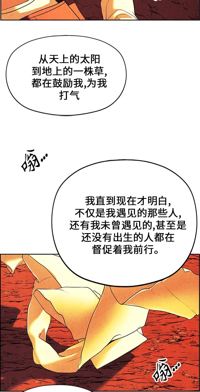 [第54话] 公竟渡河（12） 第118页