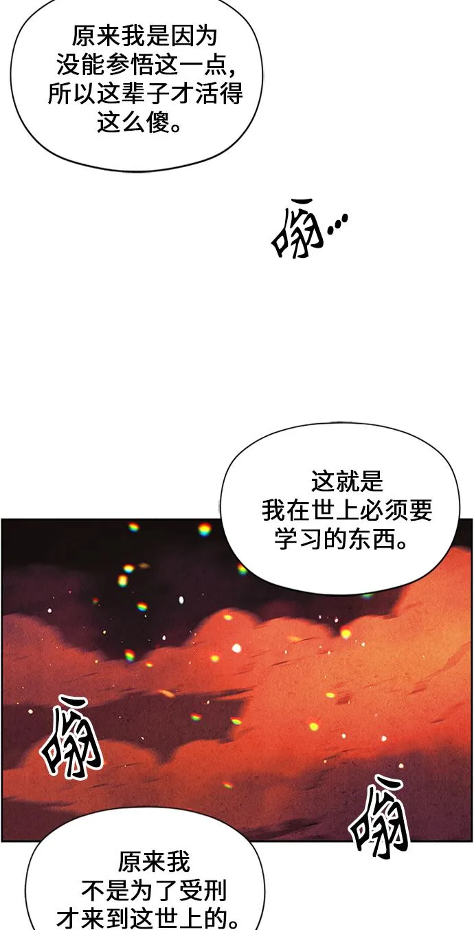 [第54话] 公竟渡河（12） 第119页