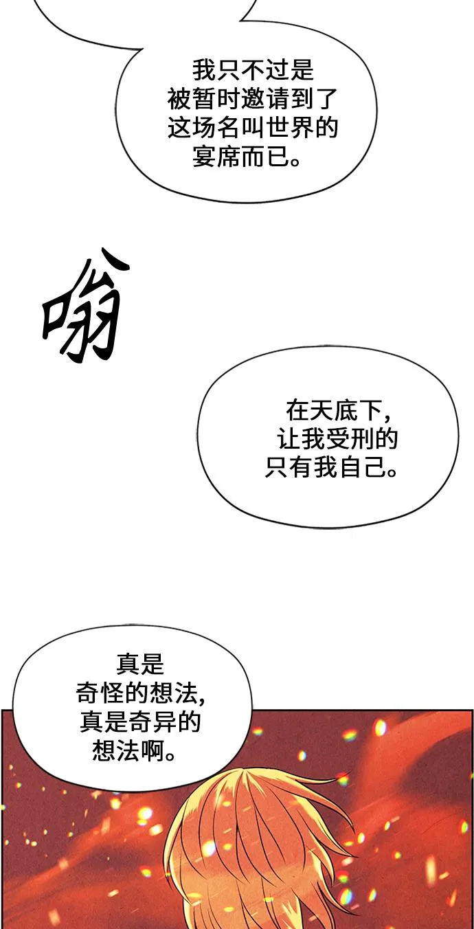 [第54话] 公竟渡河（12） 第120页