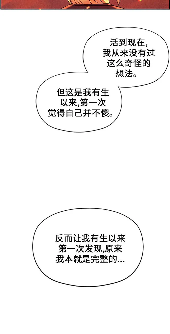 [第54话] 公竟渡河（12） 第121页