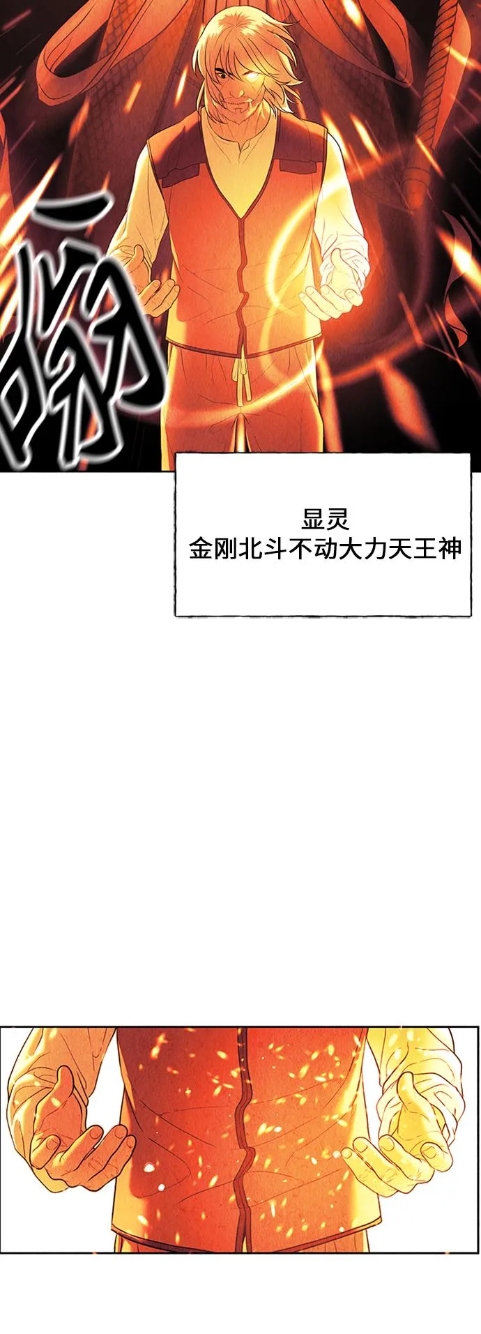 [第54话] 公竟渡河（12） 第123页