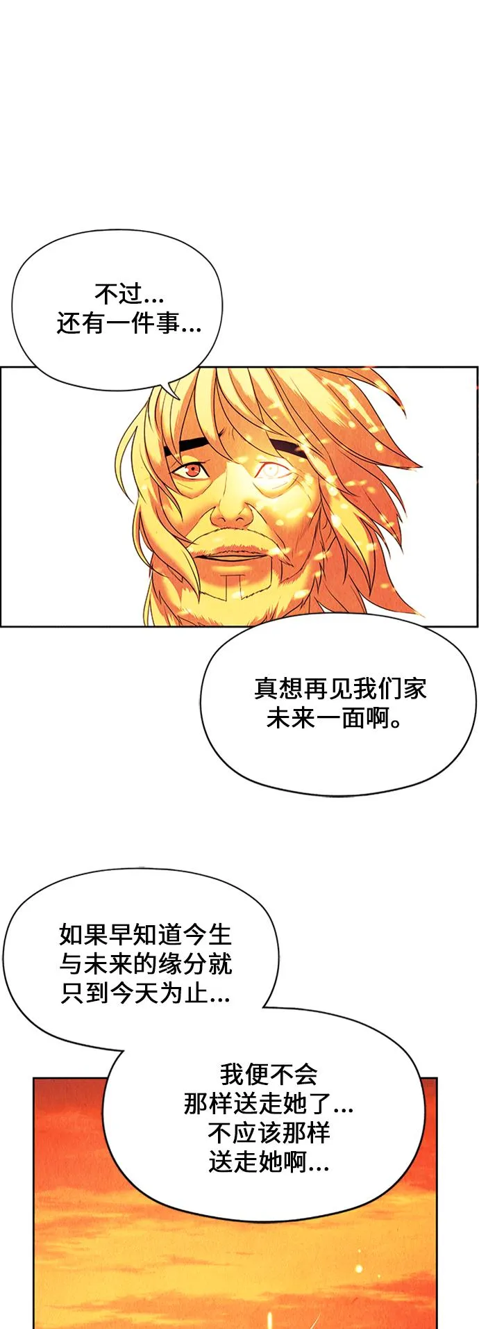 [第54话] 公竟渡河（12） 第124页