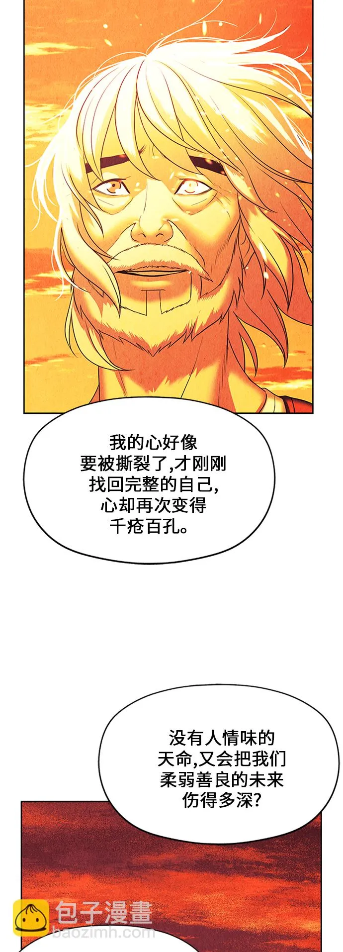 [第54话] 公竟渡河（12） 第125页
