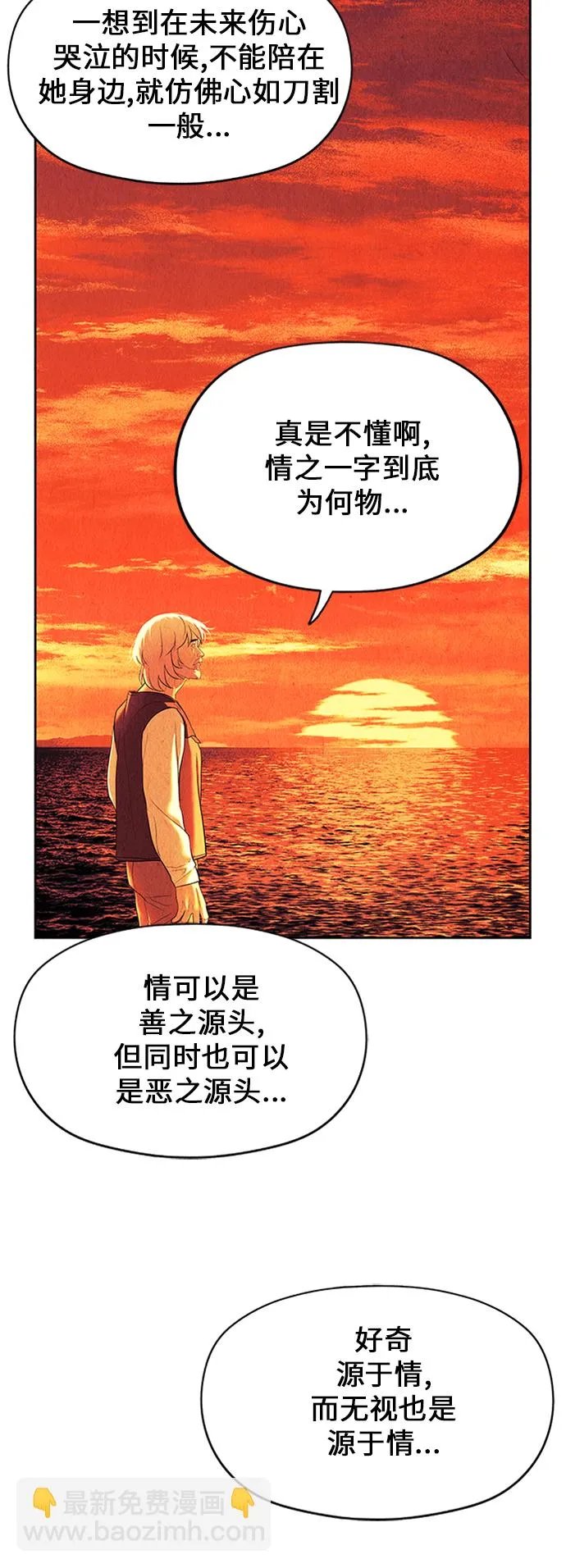 [第54话] 公竟渡河（12） 第126页