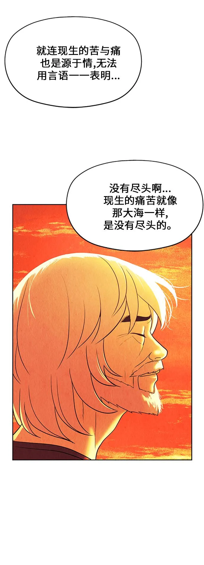 [第54话] 公竟渡河（12） 第127页