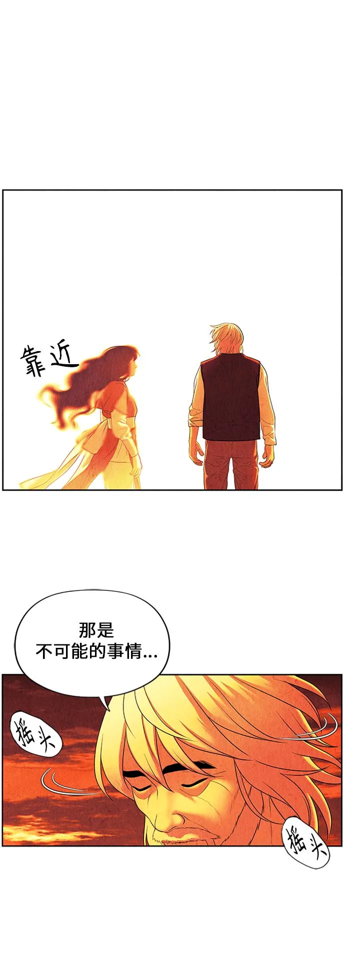 [第54话] 公竟渡河（12） 第128页