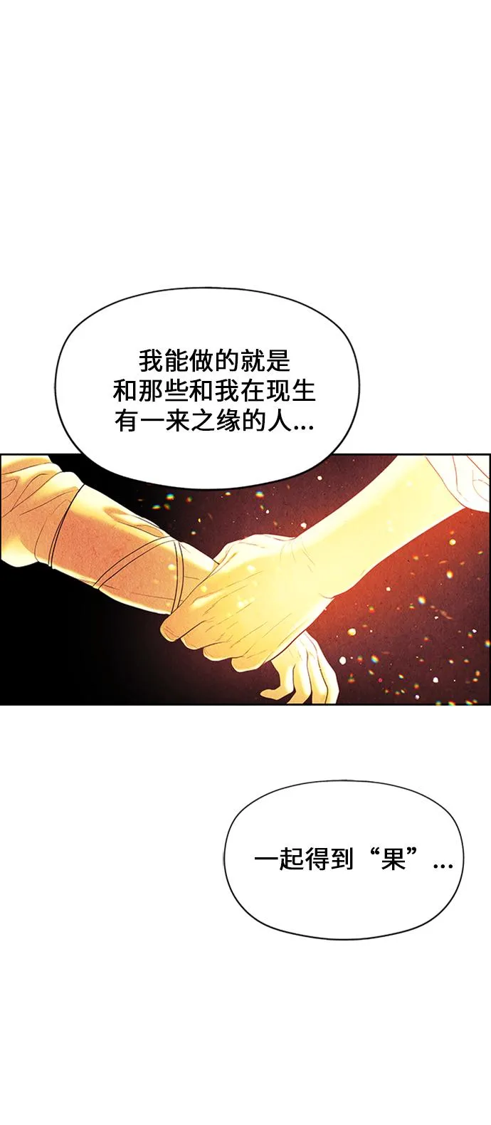 [第54话] 公竟渡河（12） 第129页