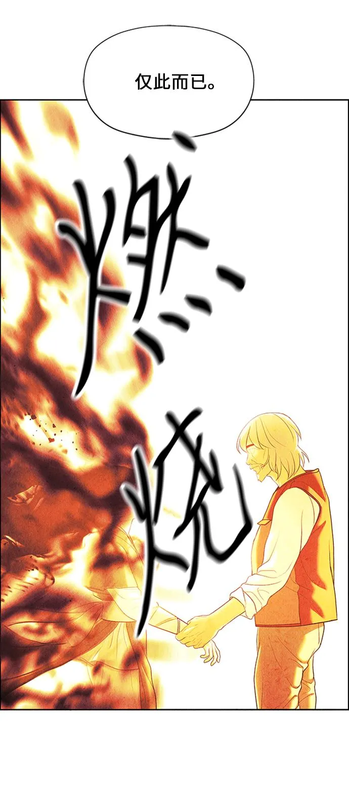 [第54话] 公竟渡河（12） 第130页