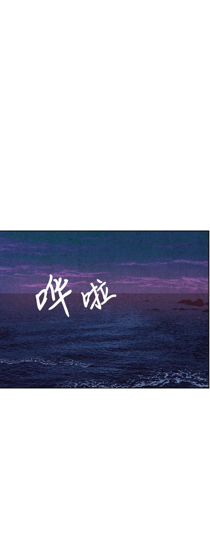 [第54话] 公竟渡河（12） 第136页