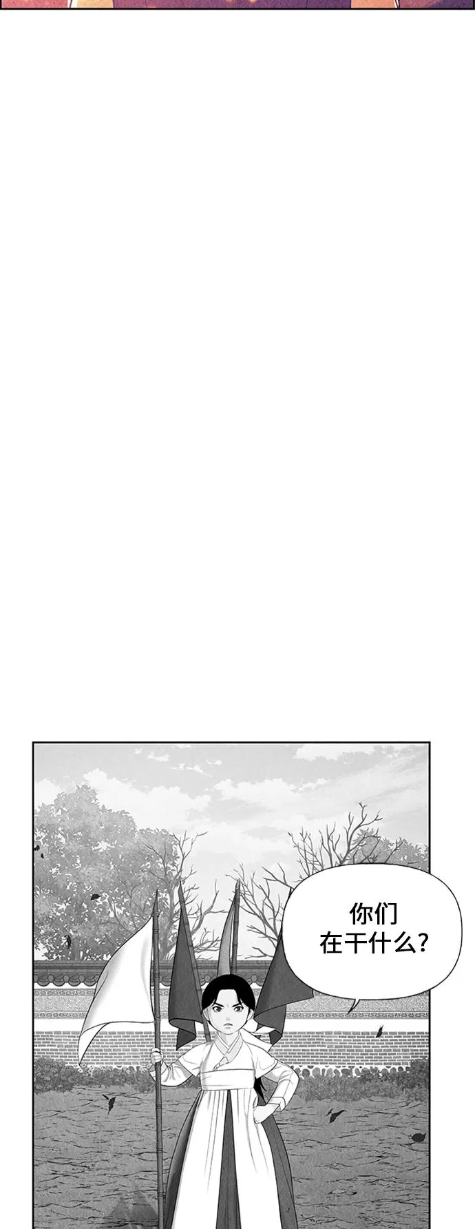 [第54话] 公竟渡河（12） 第138页