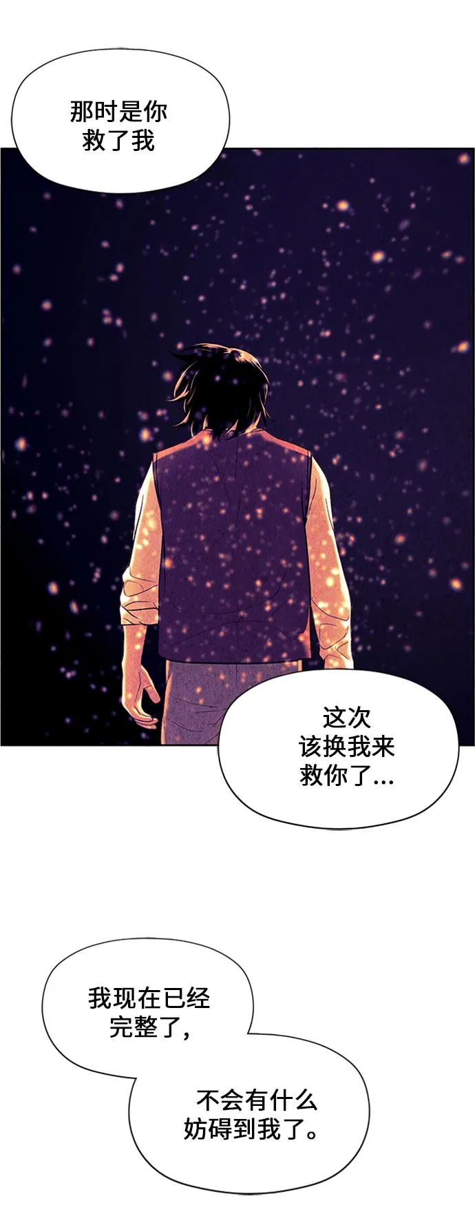 [第54话] 公竟渡河（12） 第140页