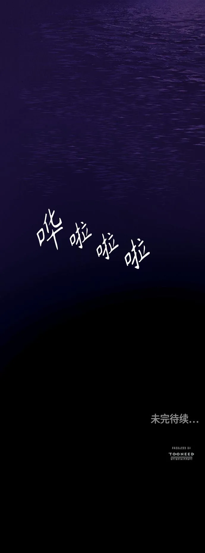 [第54话] 公竟渡河（12） 第147页